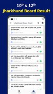 JAC Board Result 2023 App screenshot 1