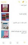 EG Book | ملخصات كتب مجانية باللغة العربية screenshot 3