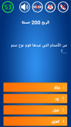Islamic questions screenshot 9