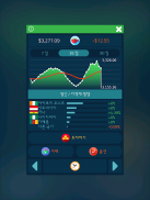 Stock Exchange Game screenshot 9