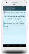 মারকাযুল কুরআন  Markazul Quran screenshot 6