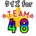 クイズ for team48フォーエイト ゲーム アプリ