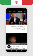 اخبار فارسی، اخبار تازه فارسی screenshot 2