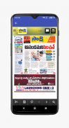 Krishna district News and Papers screenshot 1