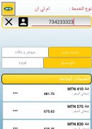 Mobily Telecom screenshot 5