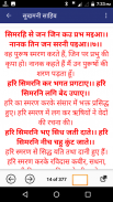 Sukhmani Sahib in Hindi with Translation screenshot 2