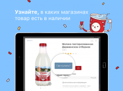 Красное&Белое: продукты, акции screenshot 4