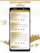 القرآن أحمد نعينع بدون انترنت screenshot 6
