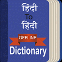 Hindi to Hindi Dictionary