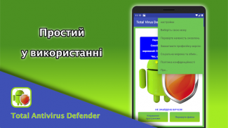 Total Antivirus Defender screenshot 4