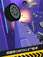 《拇指漂移（Thumb Drift）》 - 激情竞速漂移赛车 screenshot 12