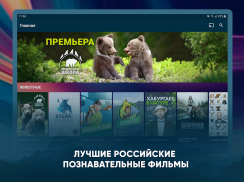 Моя Планета screenshot 2