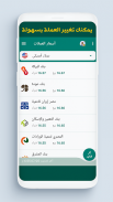 سعر الدولار والذهب والعملات screenshot 6