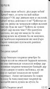 Ҳиҷоби Исломӣ screenshot 5