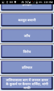 Jaliya Wala Bagh screenshot 5