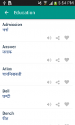 Word book English to Nepali screenshot 1