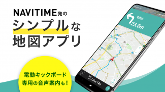 NAVITIMEマップ - シンプルで使いやすい地図アプリ screenshot 6