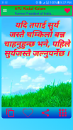 Nepali Success Quotes 2075 - Inspire, Motivate App screenshot 1