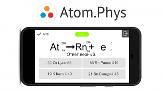 Atom Phys - Конструктор атомов screenshot 4