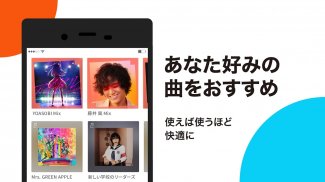 うたパス - auの音楽アプリ｜最新曲や懐メロ聴き放題 screenshot 0