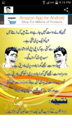 Jokes Urdu screenshot 1