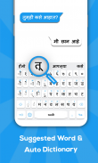 Marathi Keyboard screenshot 4