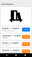 英汉字典 | 汉英字典: 支援离线英语发音 / English Chinese Dictionary screenshot 4