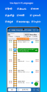 Track My Train - Live Status screenshot 2