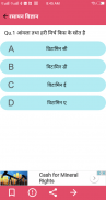 Chemistry MCQ screenshot 2