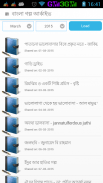 Bangla Golpo screenshot 2