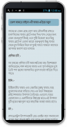 স্লিম বডি করার উপায় screenshot 2