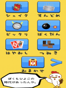 チキンレース！〜チキング〜パーティーや罰ゲーム決めにうってつ screenshot 8