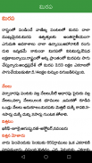 Vyavasayam Telugu Agriculture screenshot 5