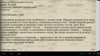 Тарас Бульба (укр). Гоголь М. screenshot 4