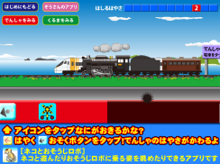 TrainBreeze screenshot 7