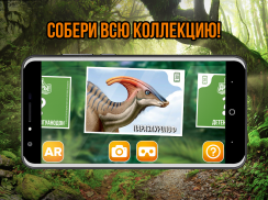 Смотри, Динозавры в Дикси! screenshot 3