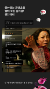 観たい韓国作品が見つかる！WATCHA（ウォッチャ） screenshot 8
