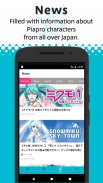 Hatsune Miku official MIKUNAVI screenshot 1