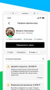FL.ru фриланс и работа на дому screenshot 4