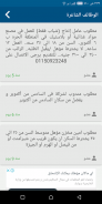 وظف مصري screenshot 4