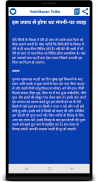 Vashikaran Totke in Hindi screenshot 4