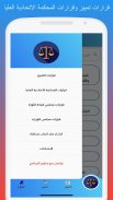 القوانين العراقية - قانونجي screenshot 14