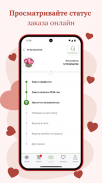 Flowers.ua — доставка цветов screenshot 4