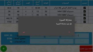 محاسبة DXN الأردن screenshot 0