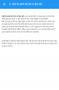 Personality Development Tips - Hindi screenshot 13