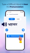 Hindi Speech To Text screenshot 0