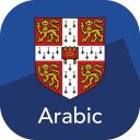 Cambridge English-Arabic Dict