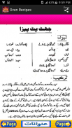 Oven Recipes in Urdu screenshot 6