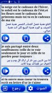 شامل اللغة الفرنسية screenshot 1