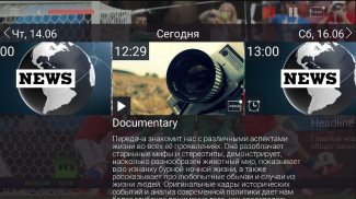 ТТК ТВ screenshot 3